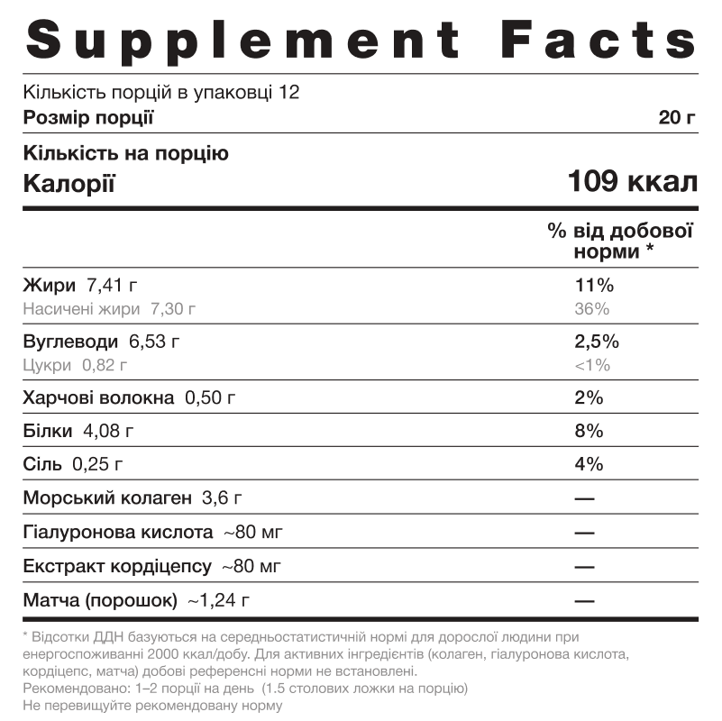 COLLAGEN MATCHA LATTE + ADAPTOGENES