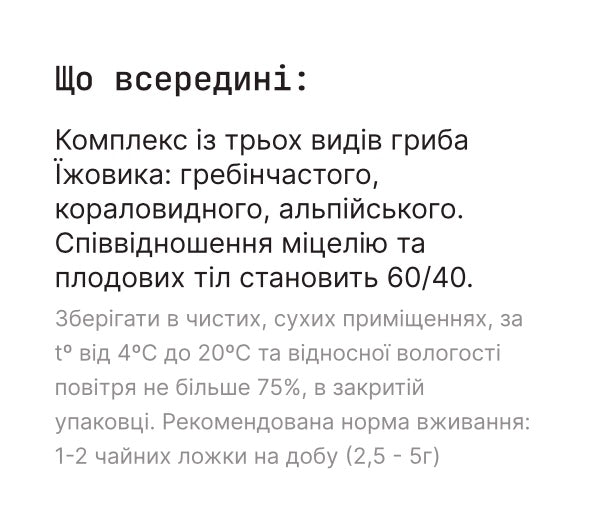 Їжовик гребінчастий (сухий гриб)