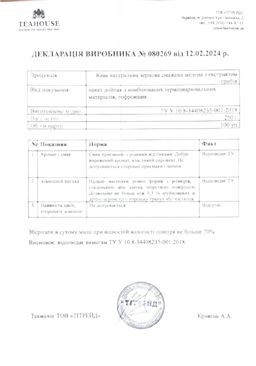 Mushroom Coffee Rüte в дріпах