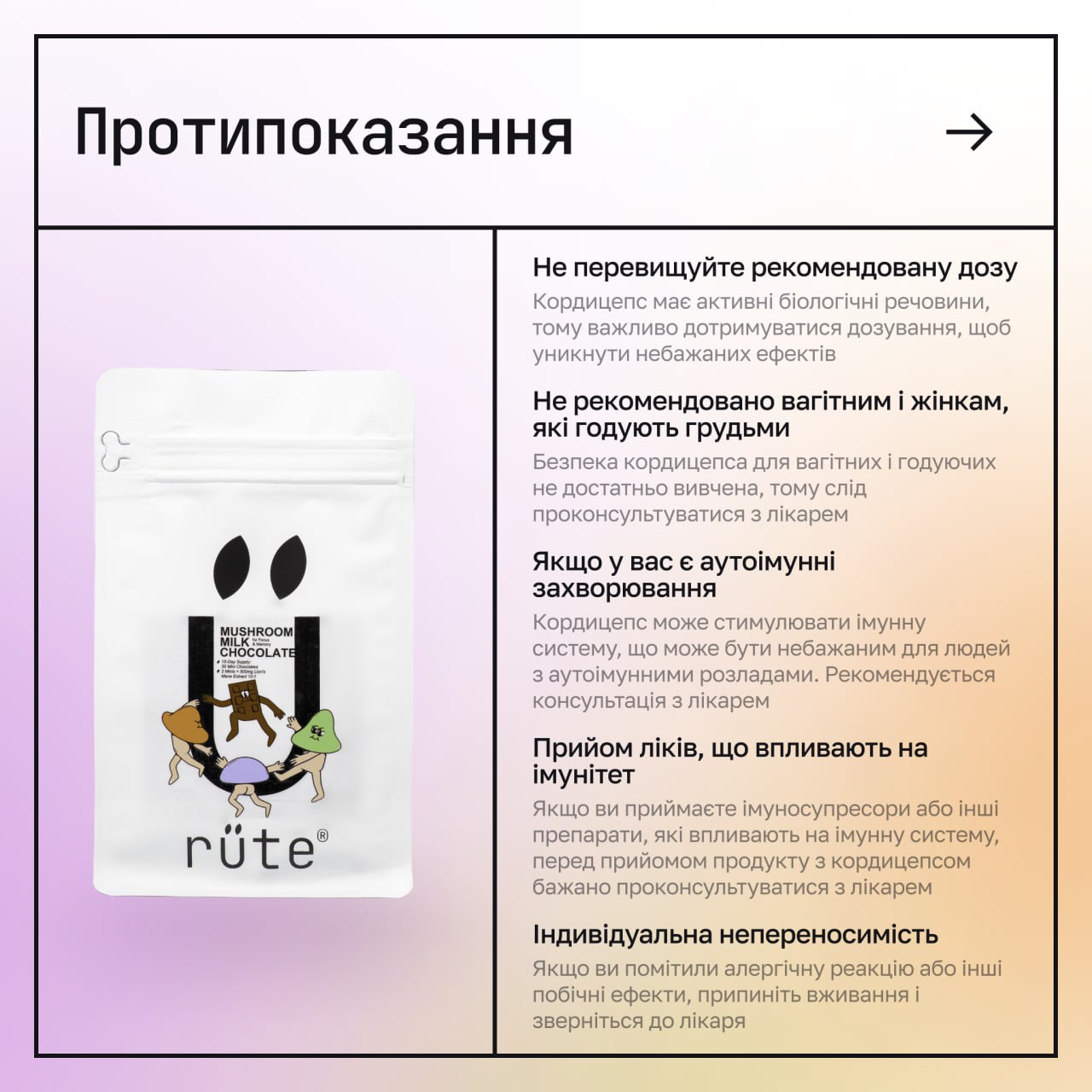 mushroom dark chocolate / sport booster