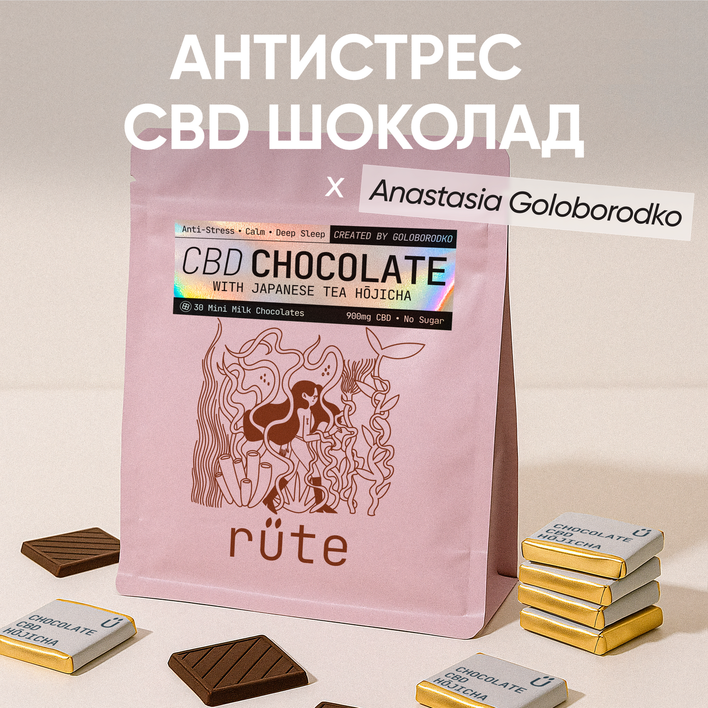 CBD CHOCOLATE WITH JAPANESE TEA HOJICHA
