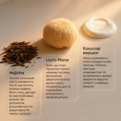 Brainbooster 2.0: Lion’s Mane 15 000 mg · Hojicha · No Caffeine