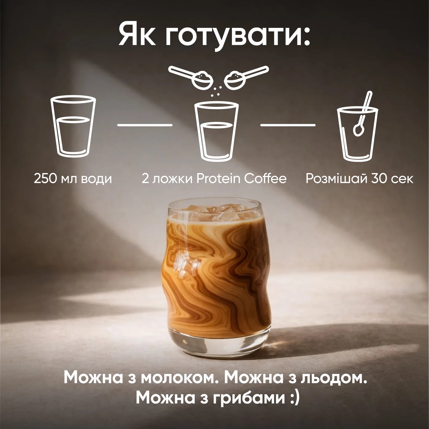 PROTEIN COFFEE