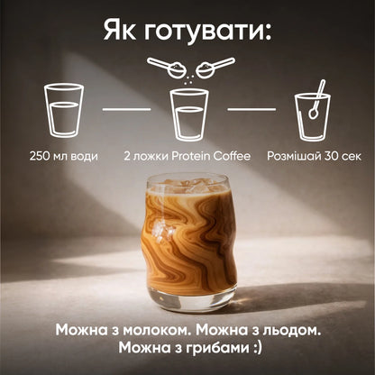 PROTEIN COFFEE