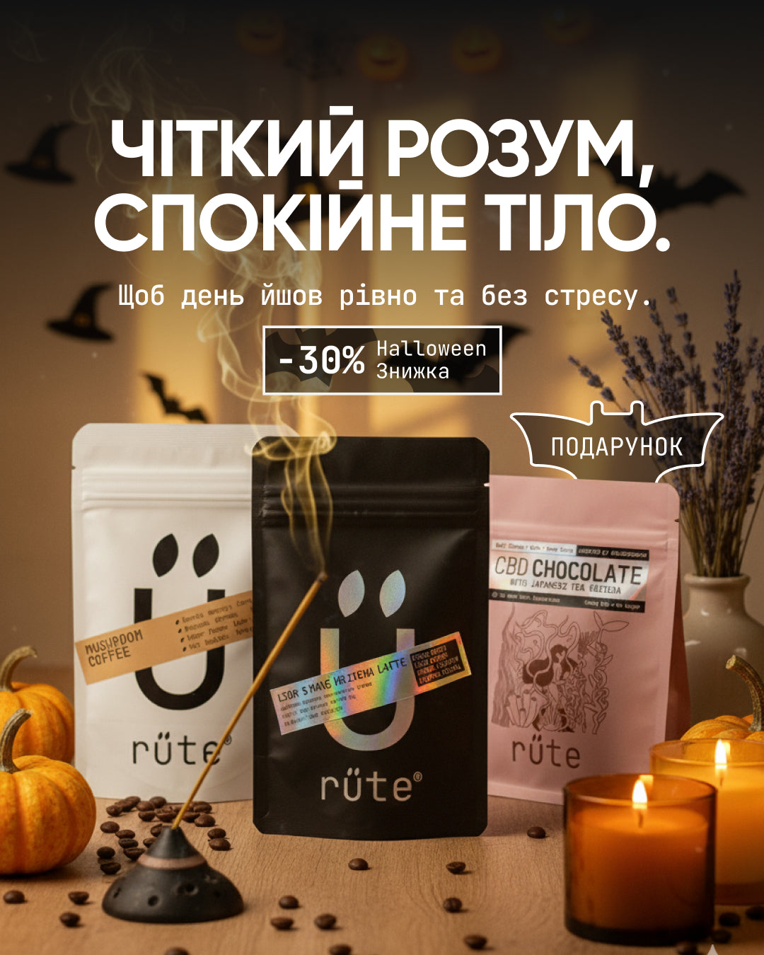 Day & Night / Focus Edition