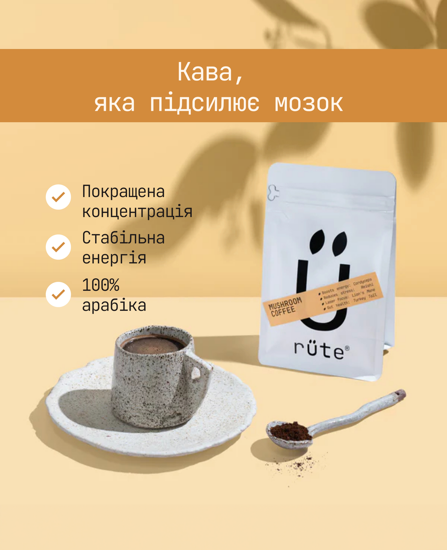 MUSHROOM COFFEE