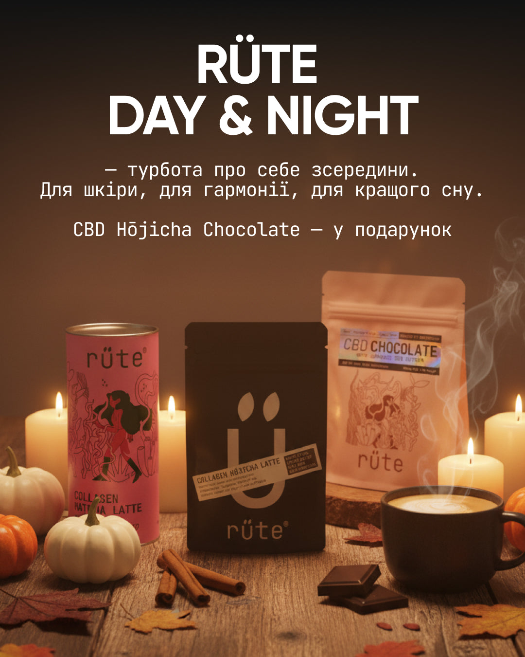 Day & Night / Collagen Edition
