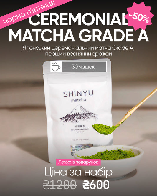 Ceremonial Matcha Grade A SHINYU