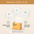 Mushroom Coffee Rüte в дріпах