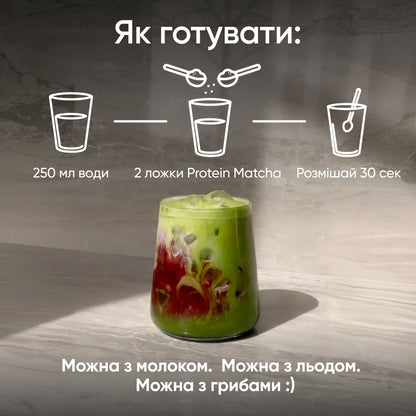 Як готувати Strawberry Matcha Protein